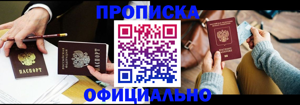 прописка иностранных граждан в Дятьково