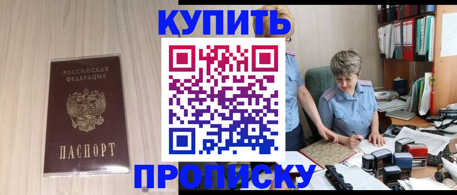 временная регистрация законно в Дятьково