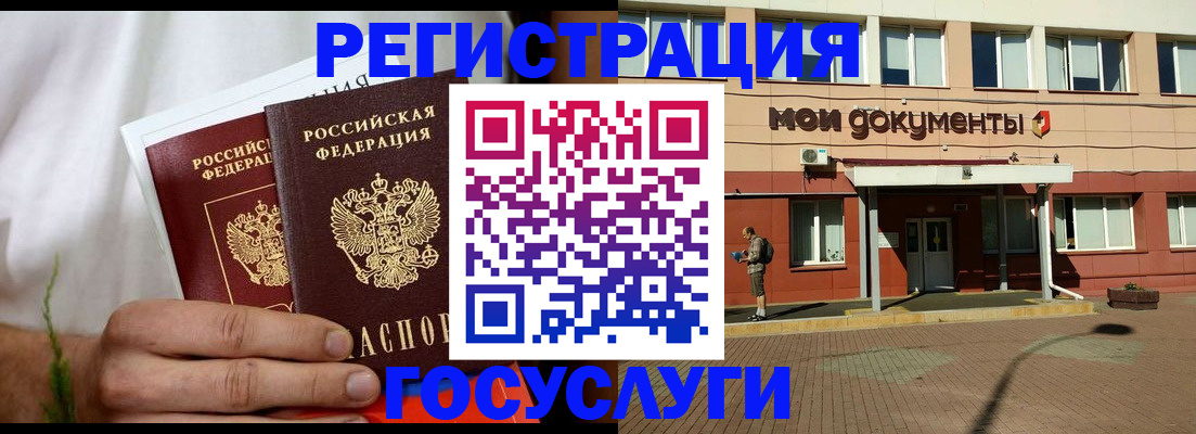 регистрация в Дятьково